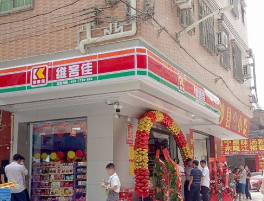 為什么說疫情期間便利店承包大部分人的快樂？